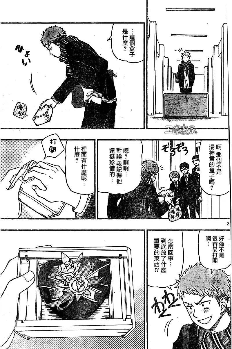 第45回