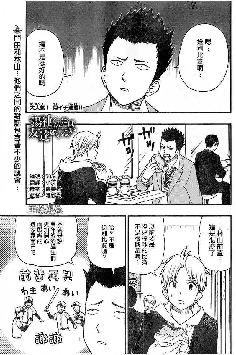 第46回
