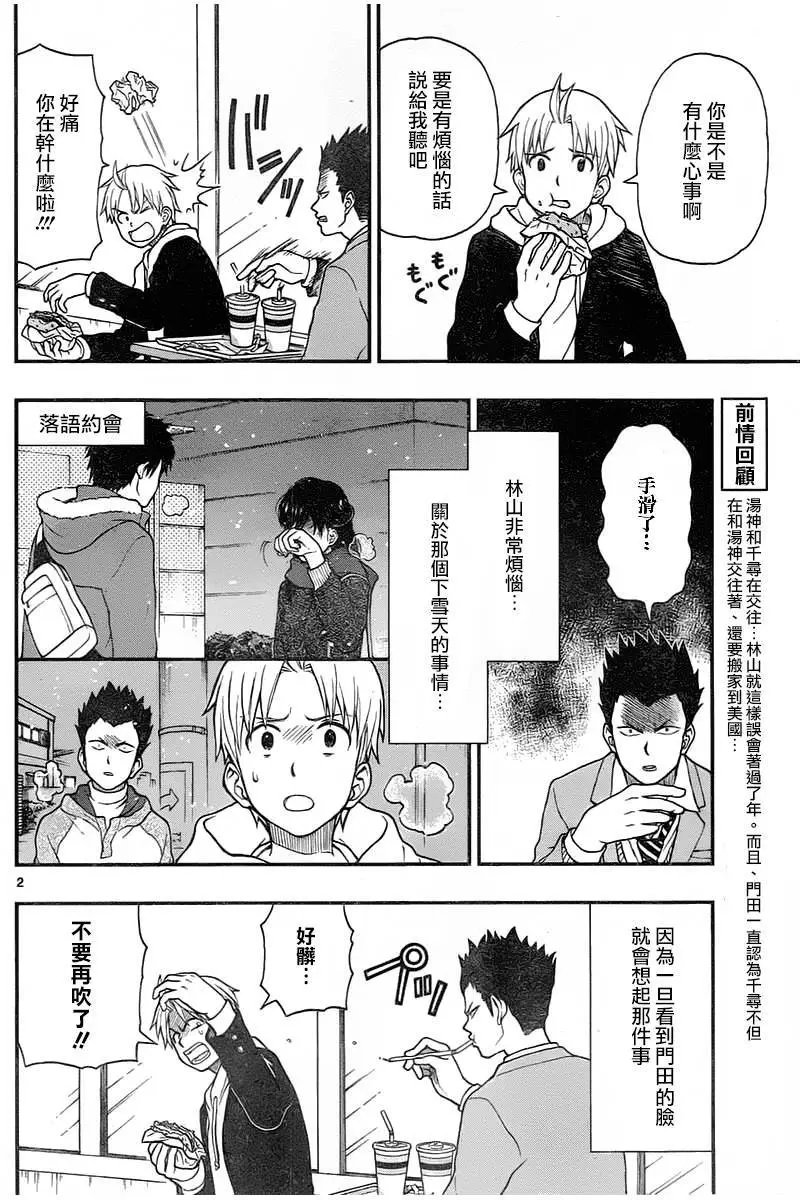 第46回