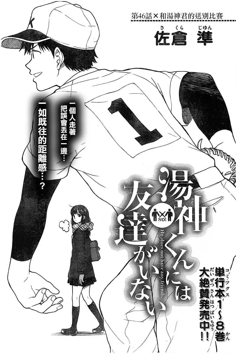 第46回