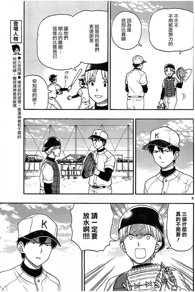 第46回