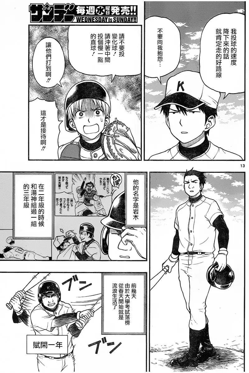 第46回