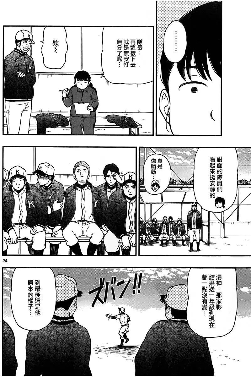 第46回