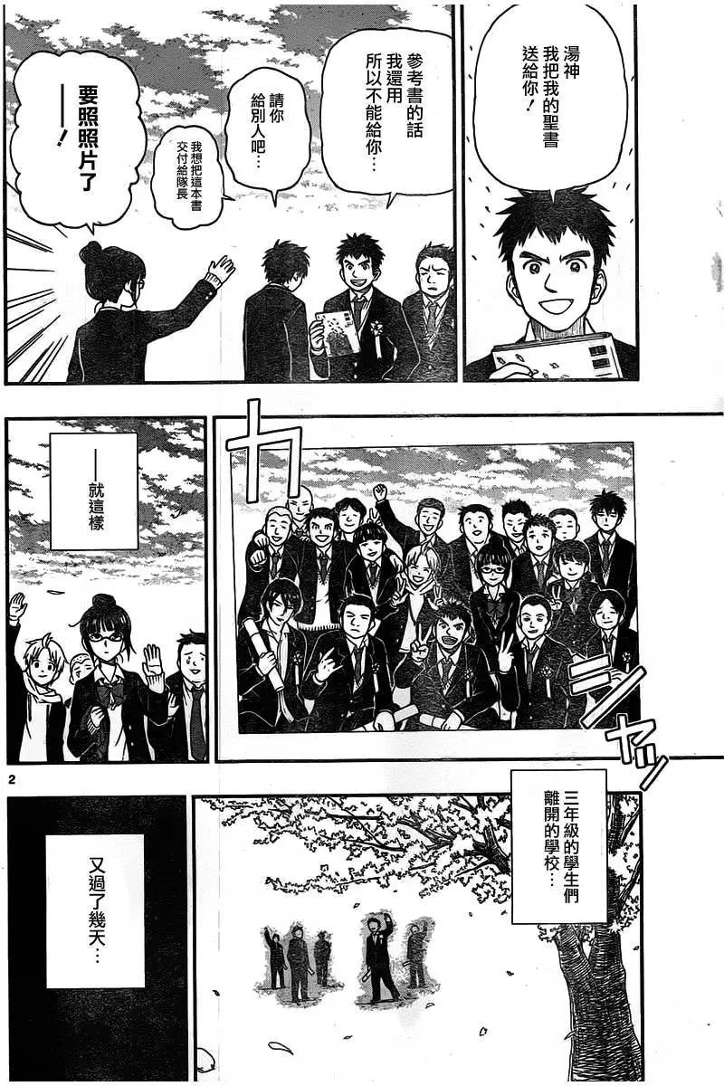 第47回