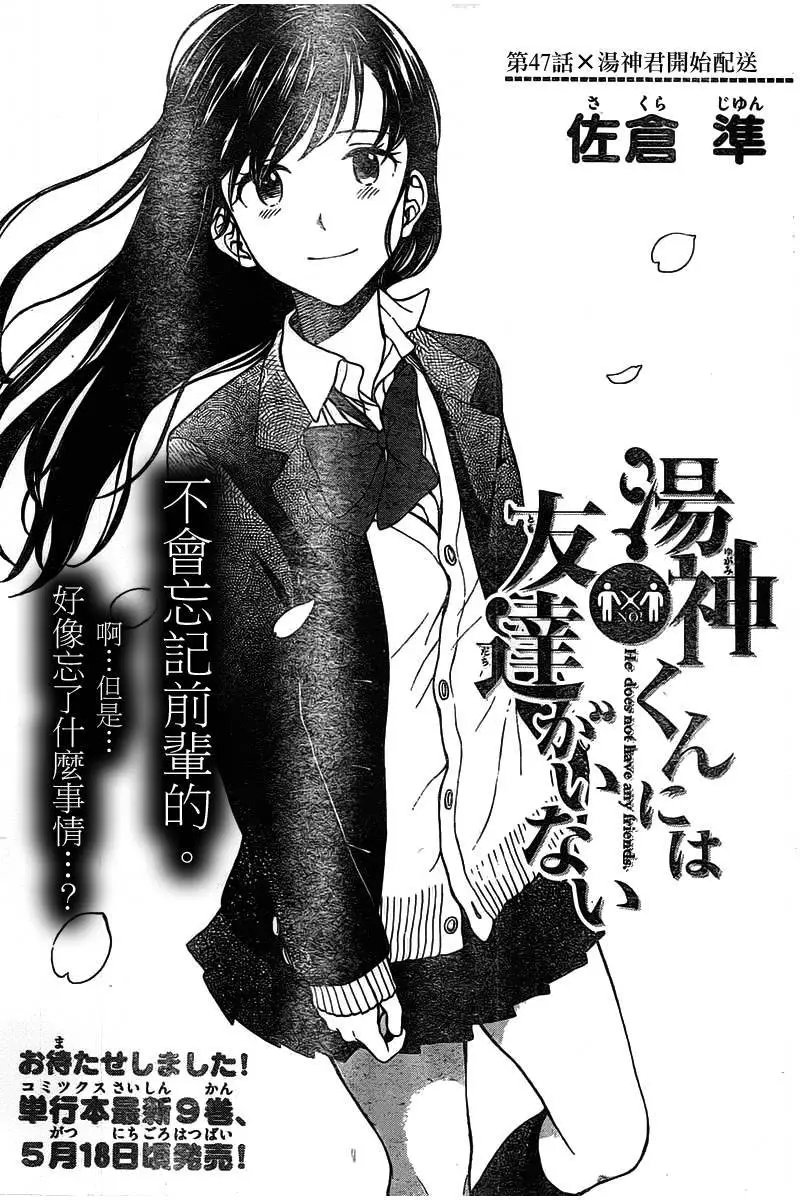 第47回