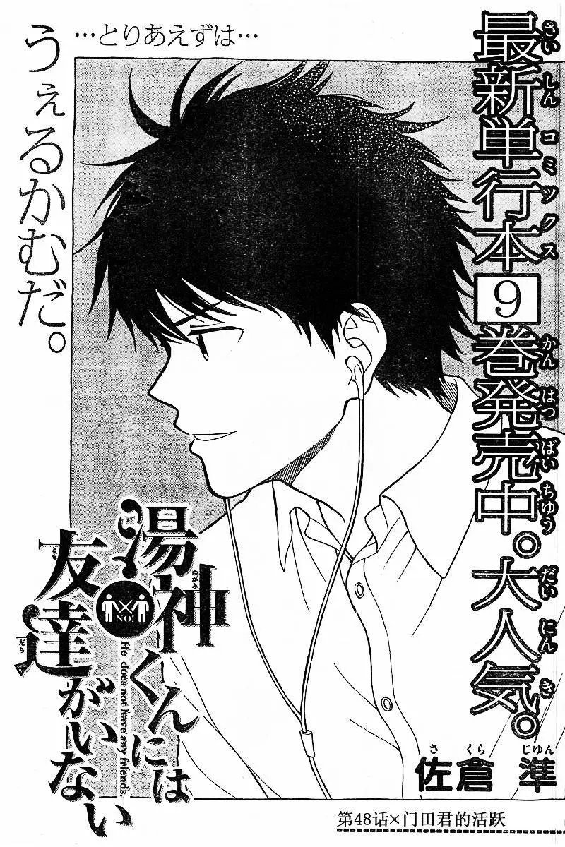 第48回