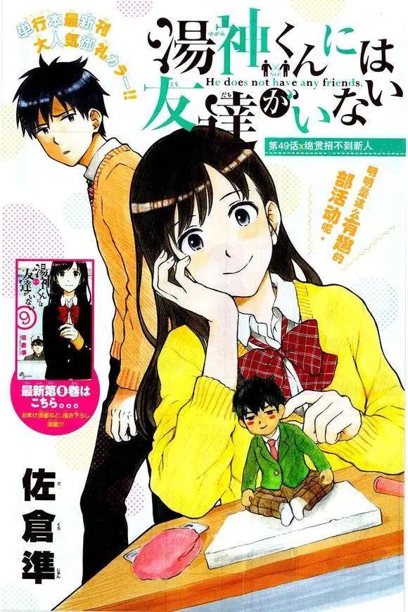 第49回