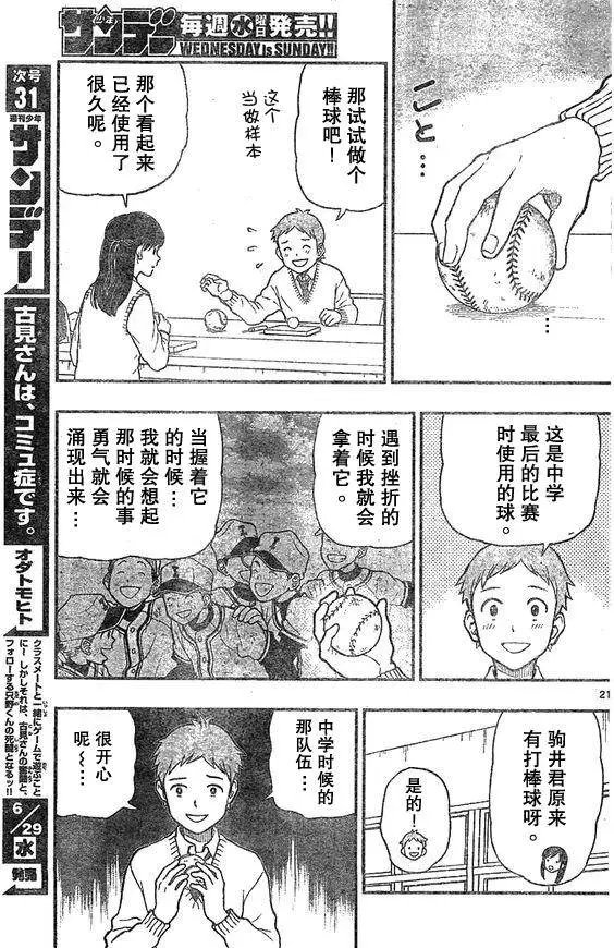 第49回