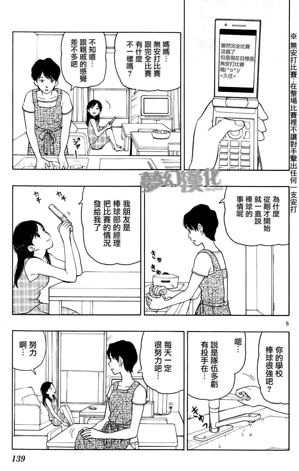 第05回
