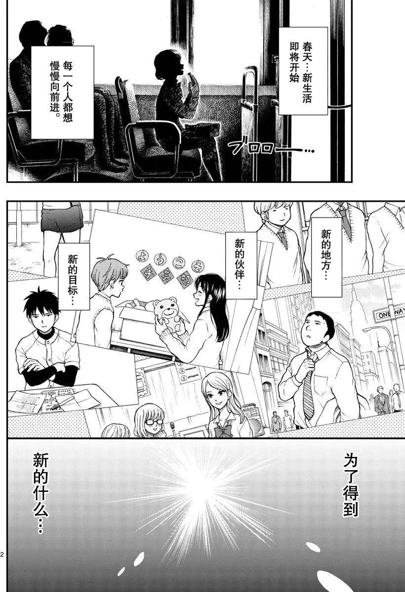 第50回
