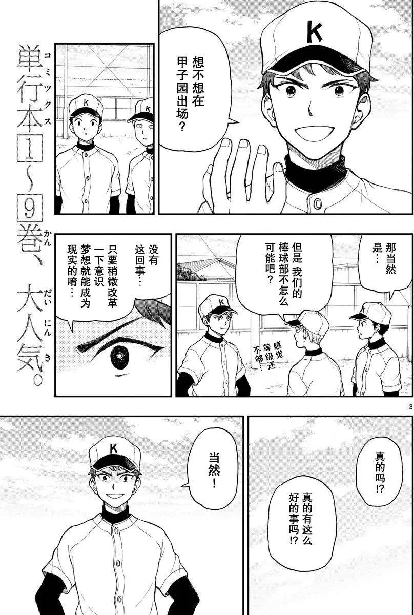 第50回