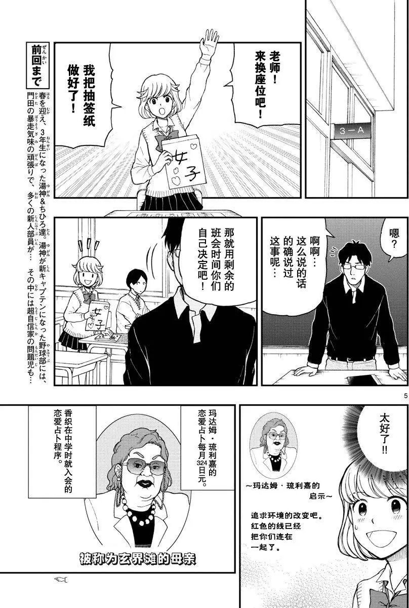 第50回