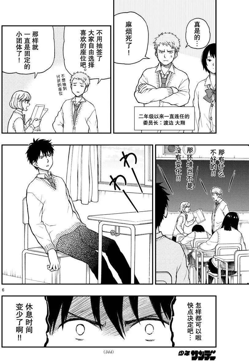 第50回
