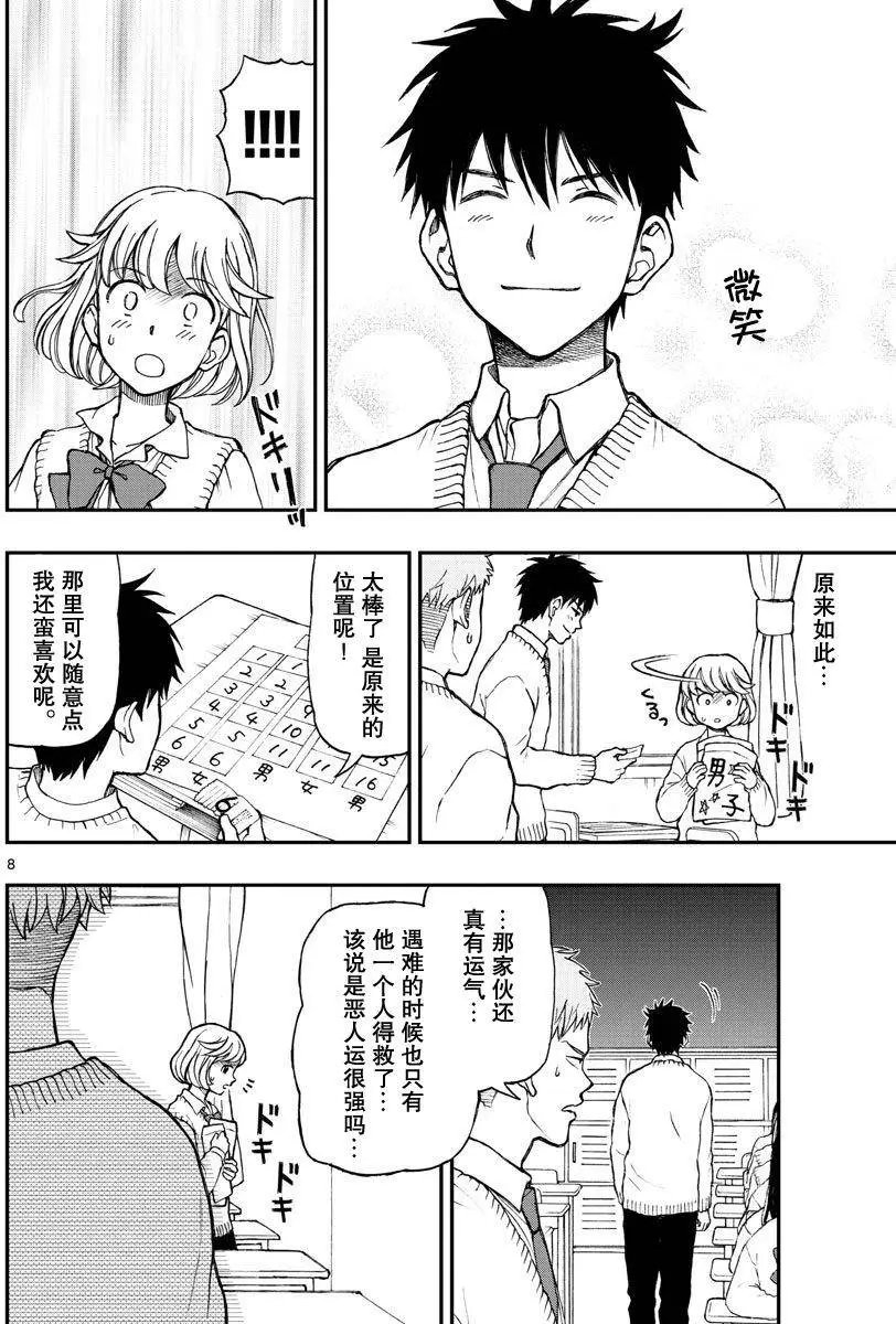 第50回