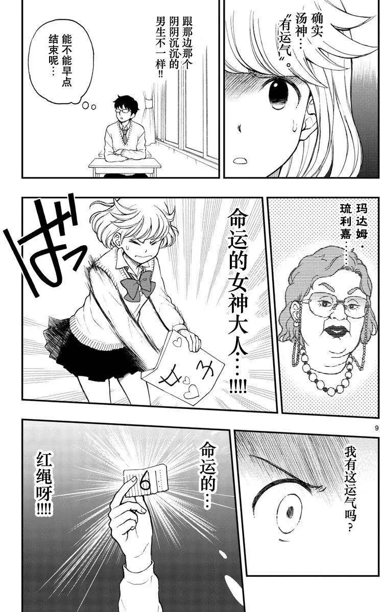 第50回
