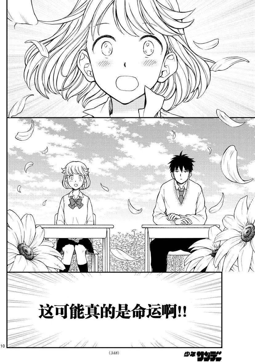 第50回