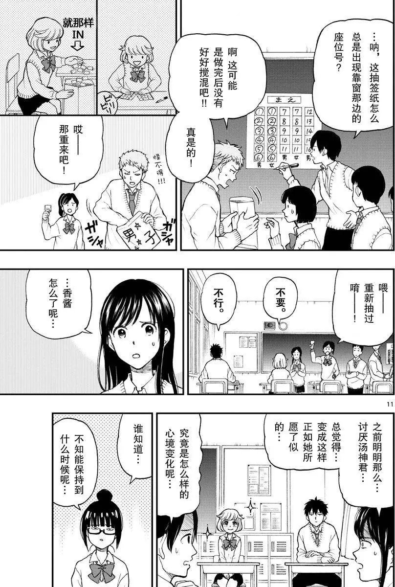 第50回