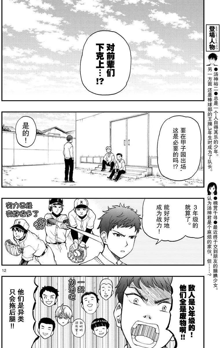 第50回