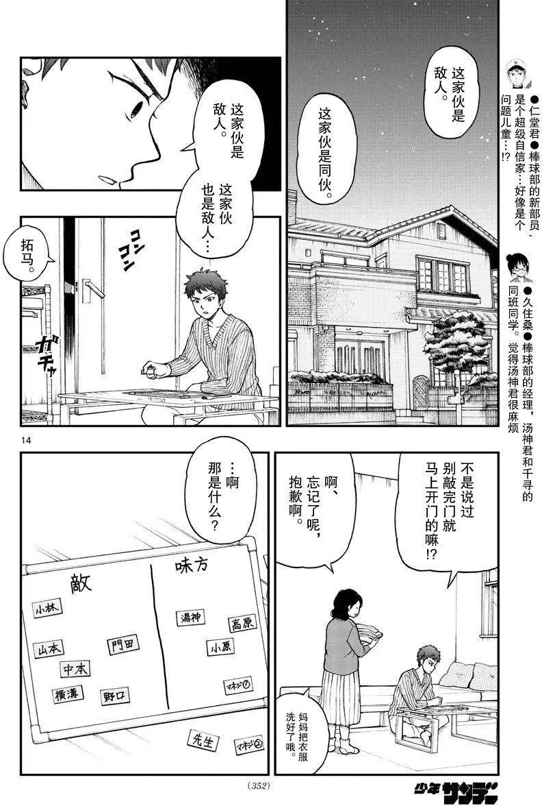 第50回