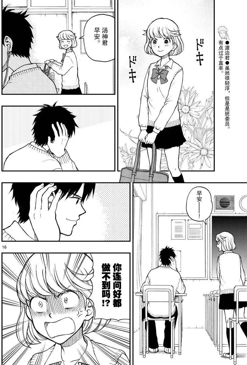 第50回