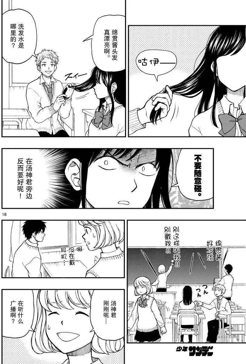 第50回