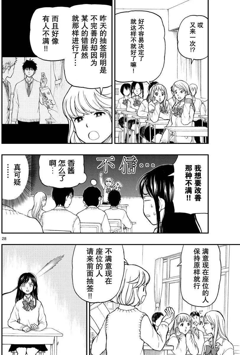 第50回