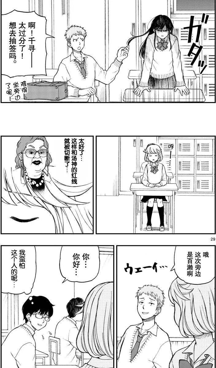 第50回