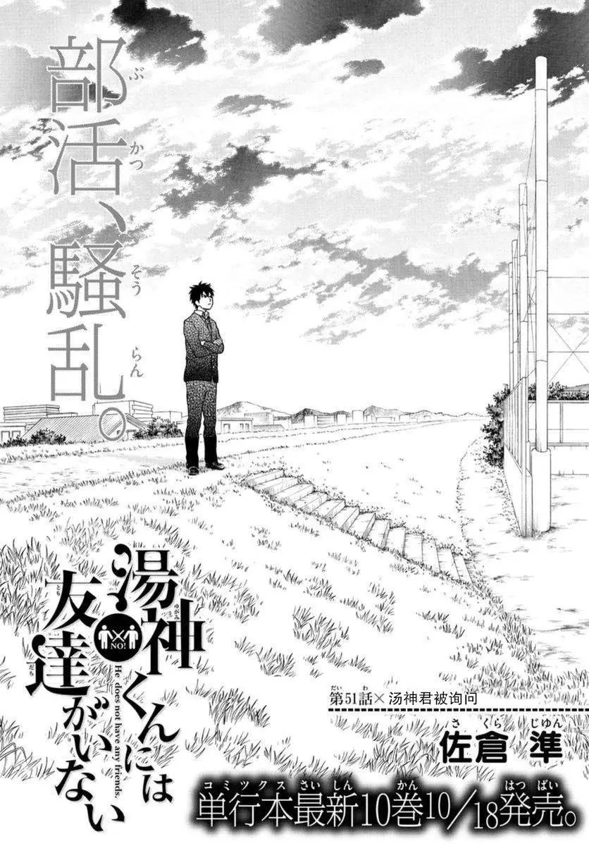 第51回