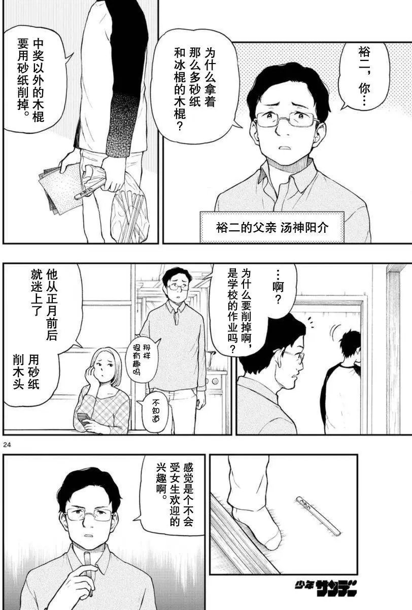 第51回