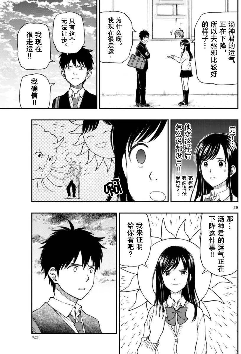 第51回
