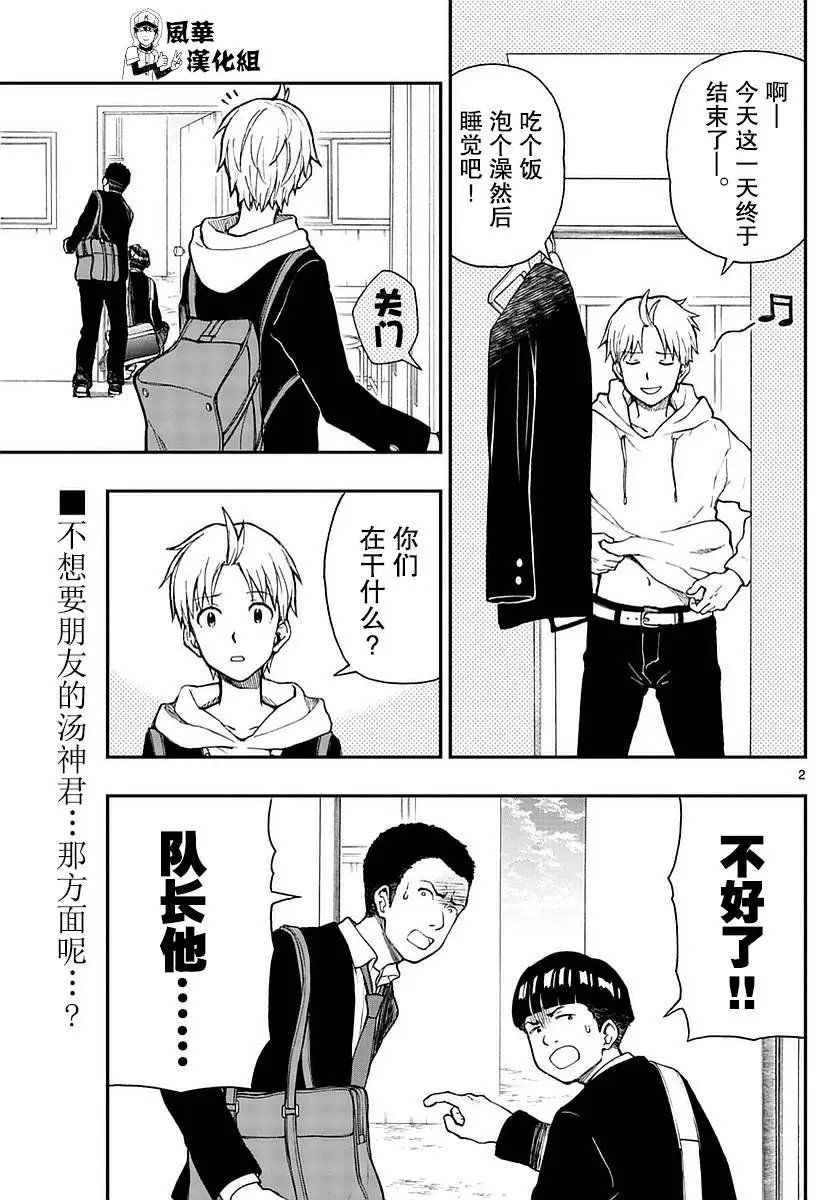第52回