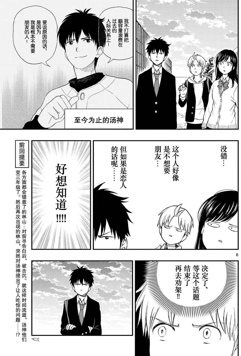 第52回