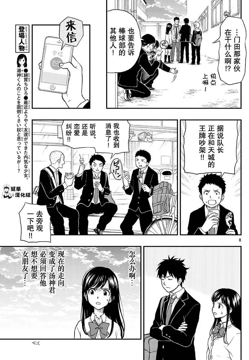 第52回
