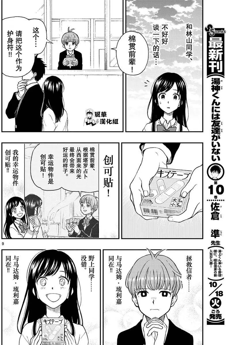 第52回