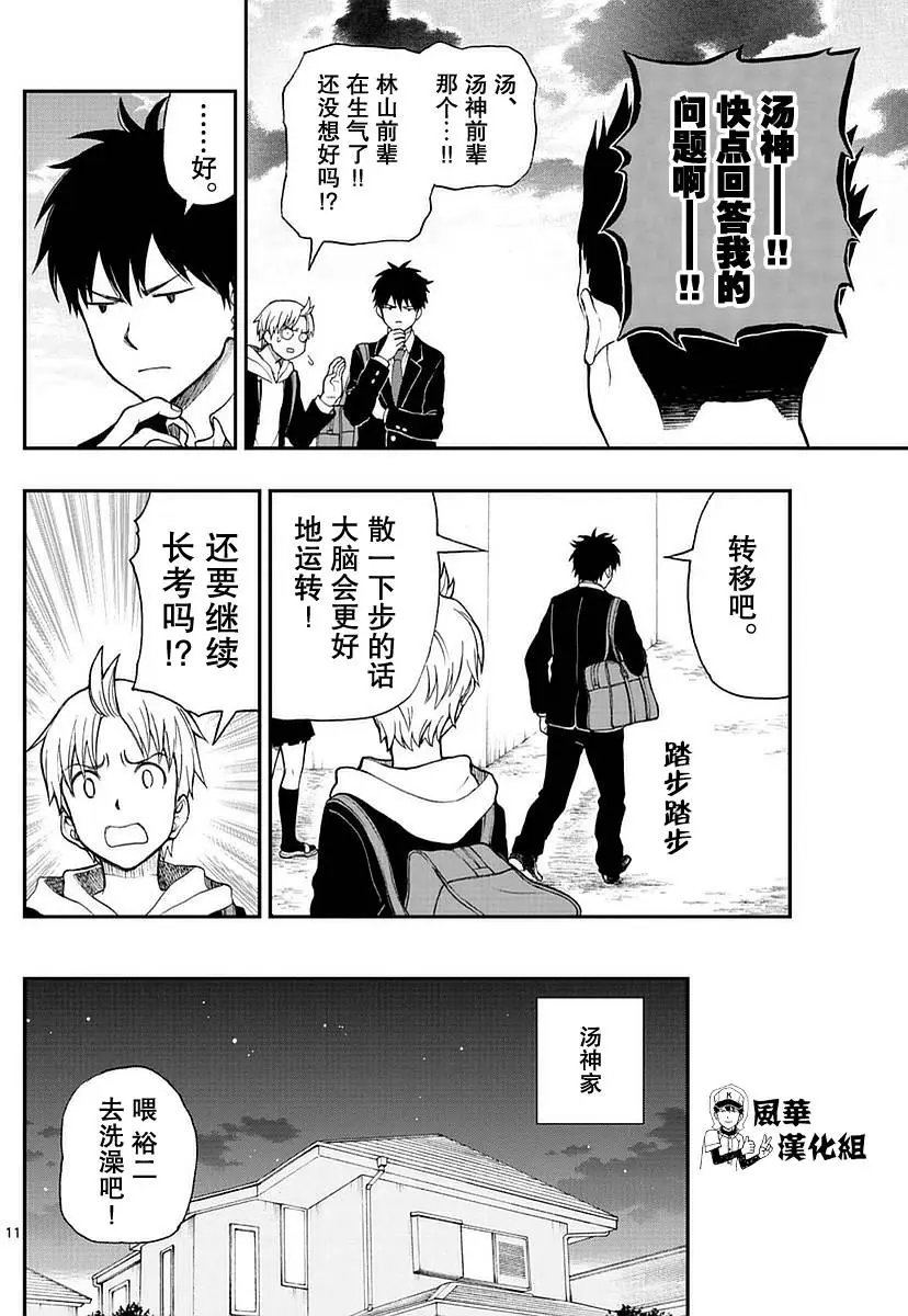 第52回
