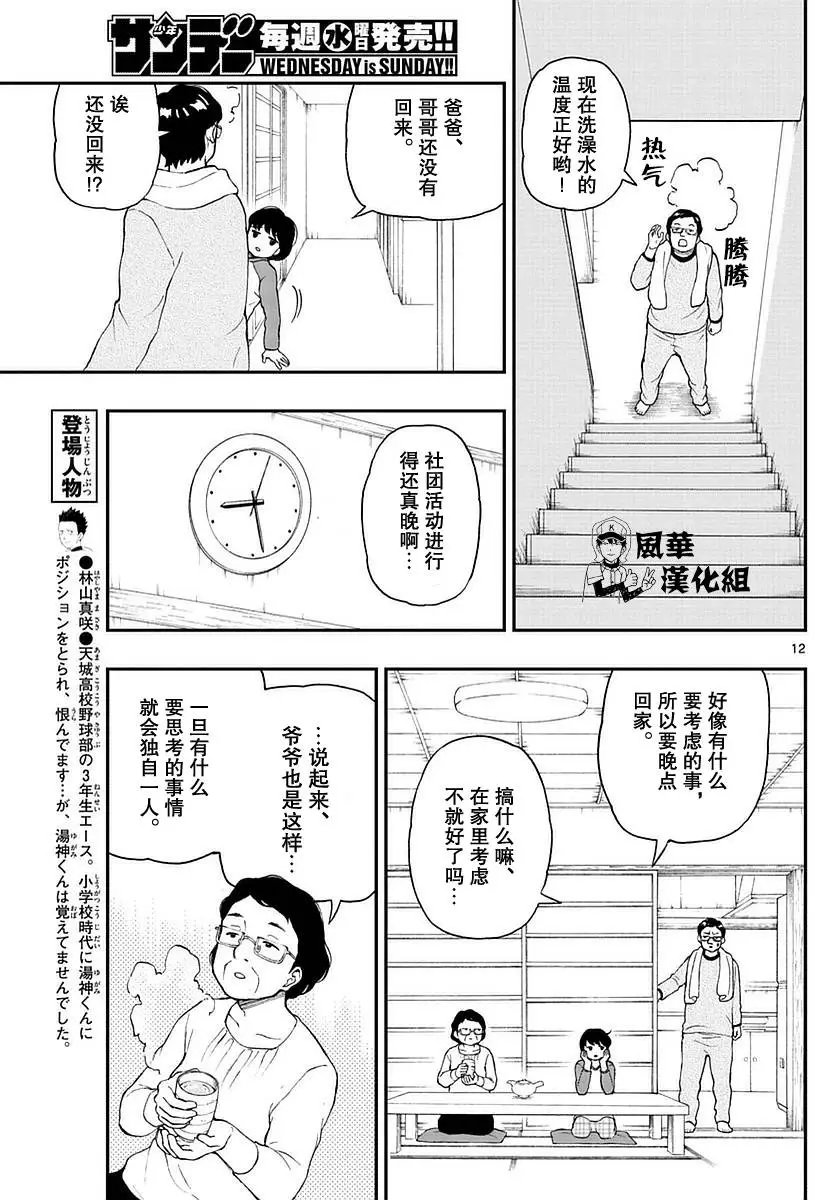 第52回