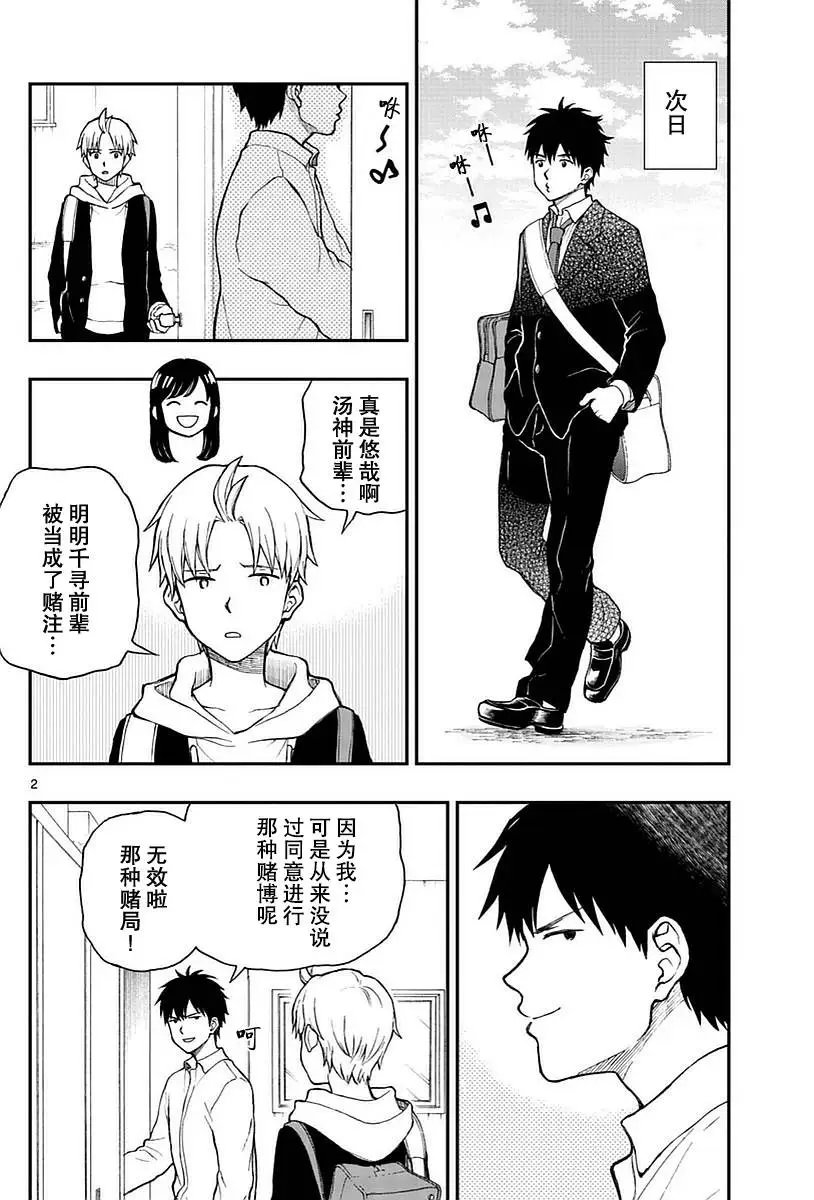 第53回