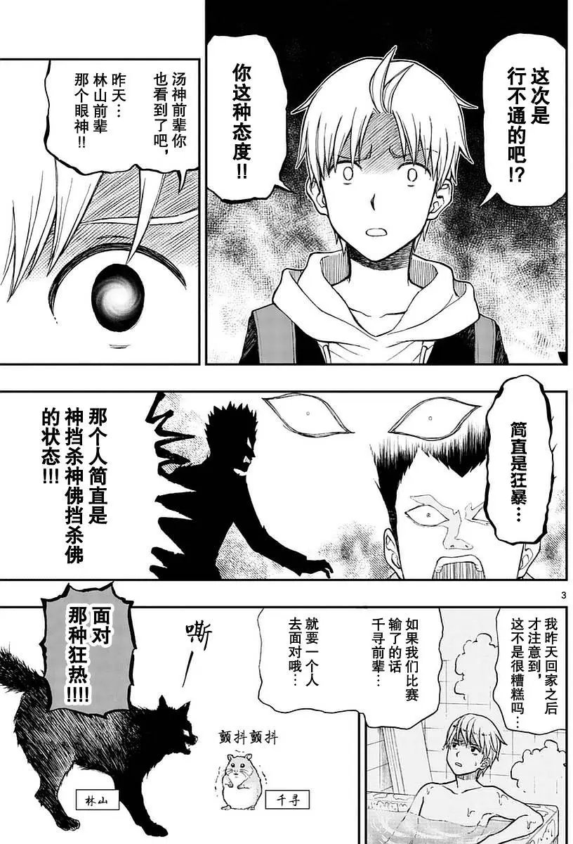 第53回
