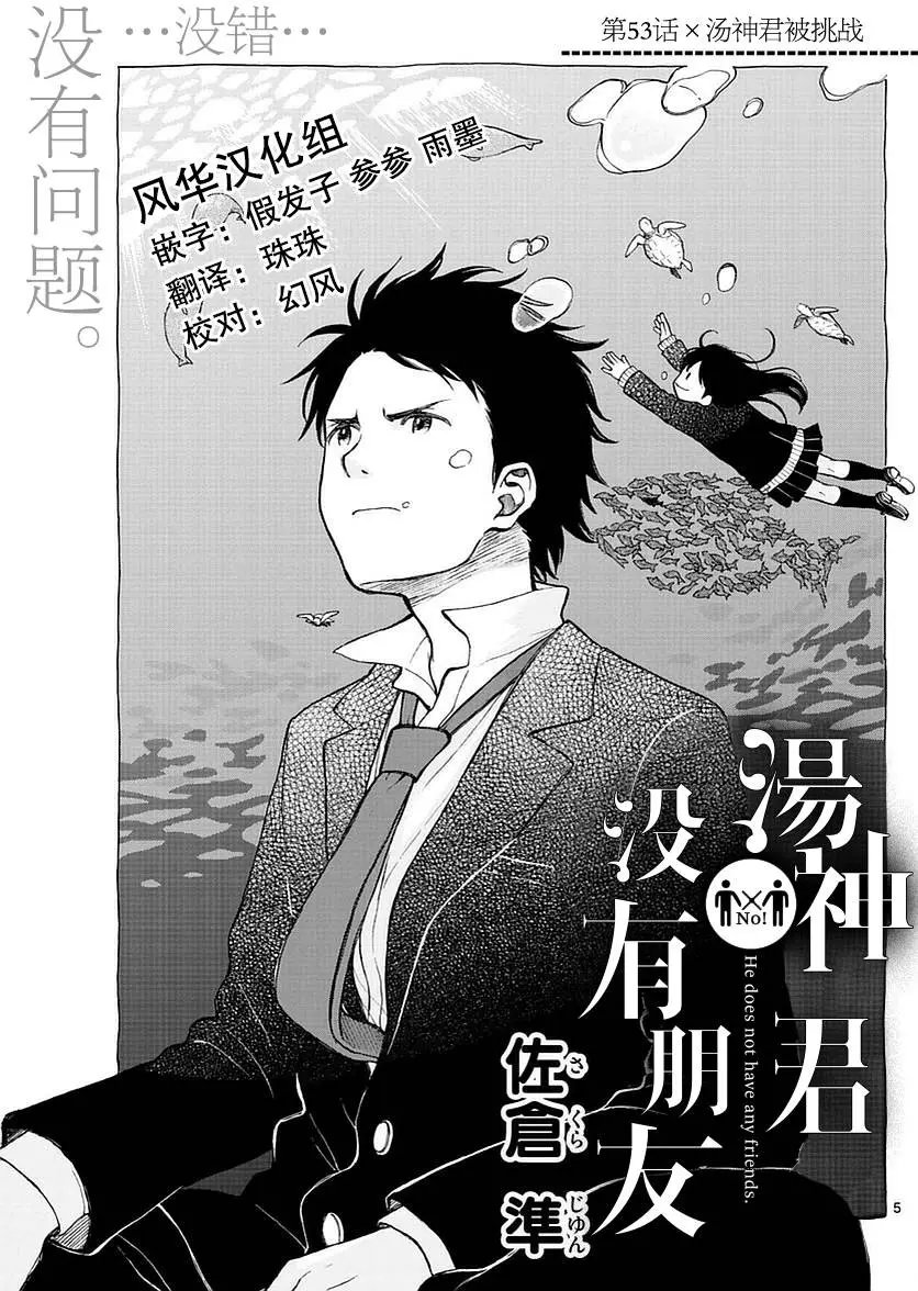 第53回