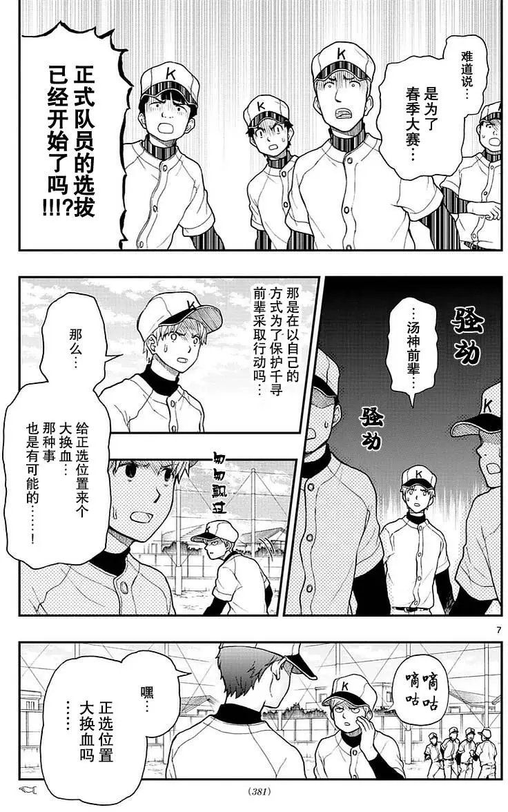 第53回