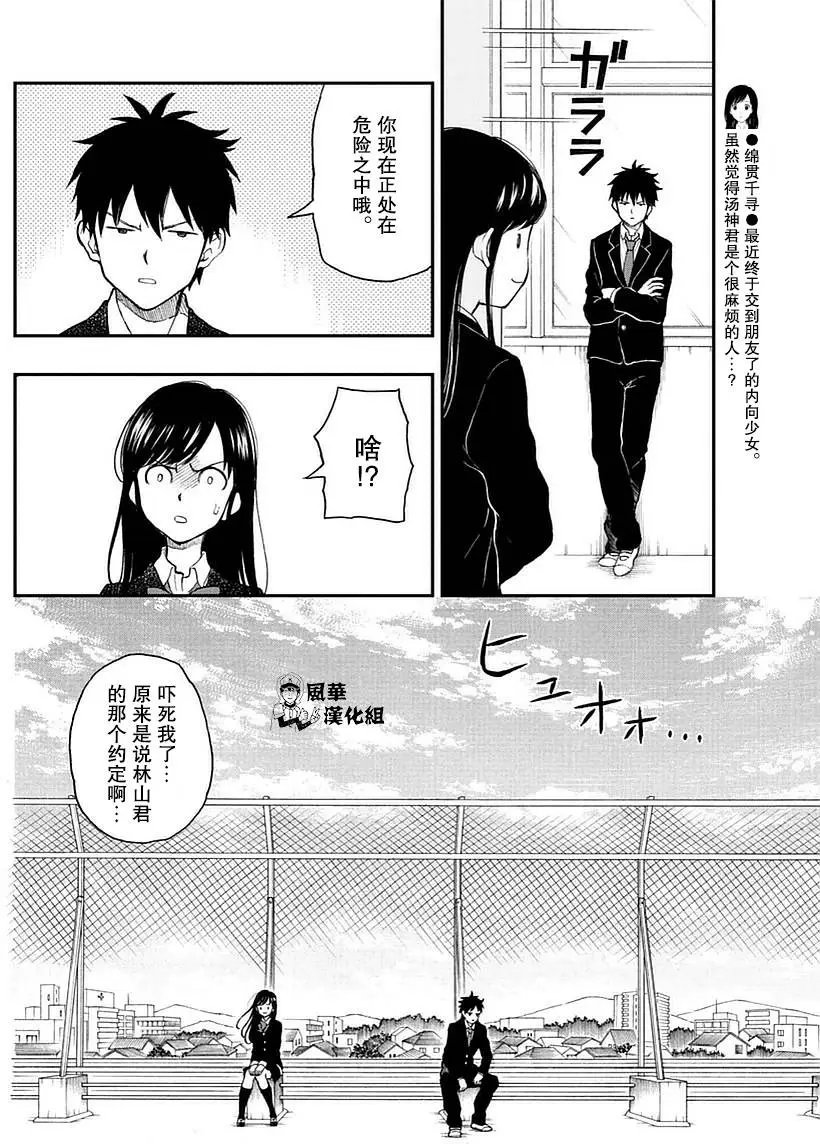 第53回