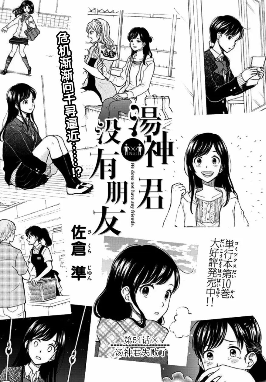 第54回