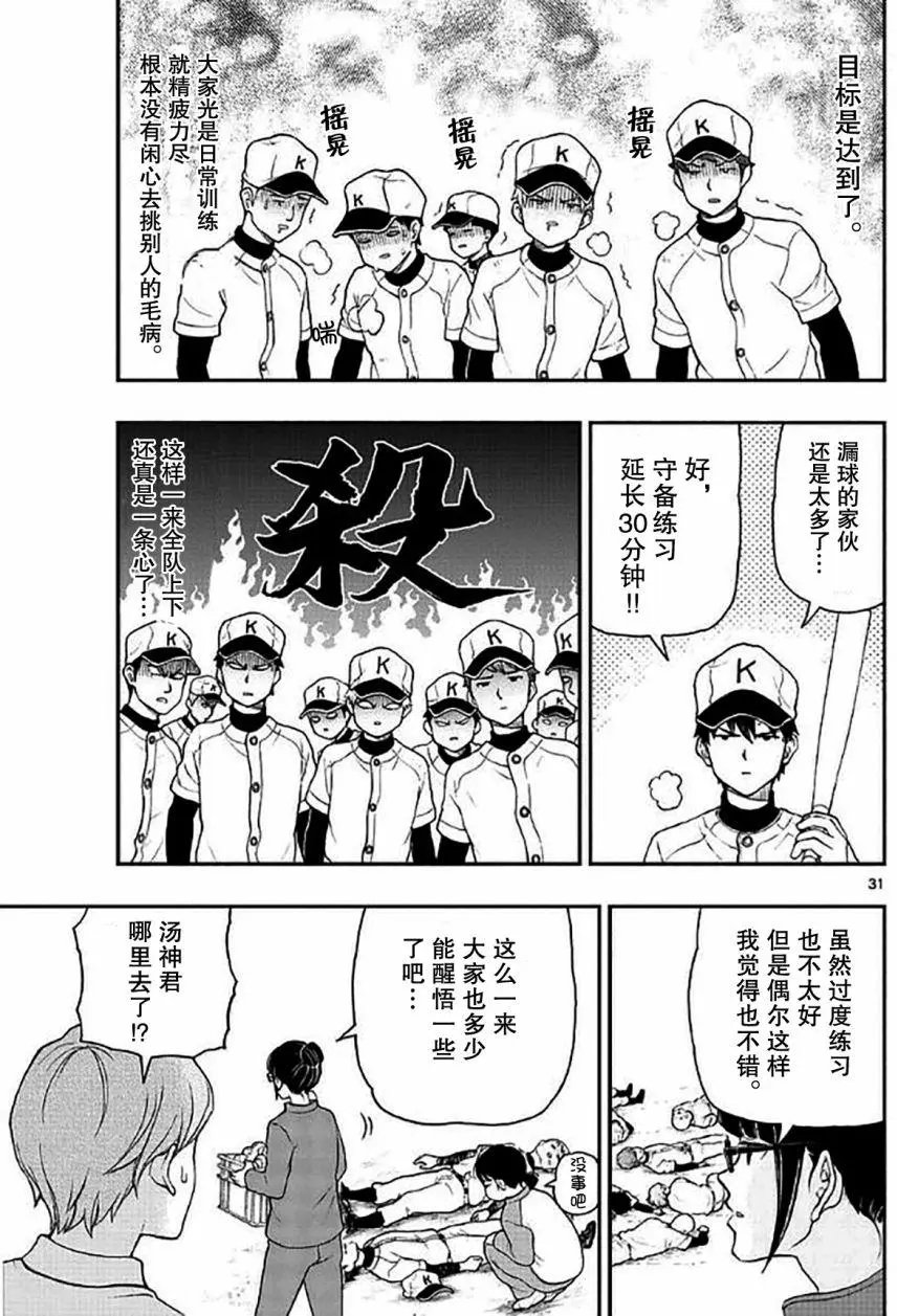 第54回