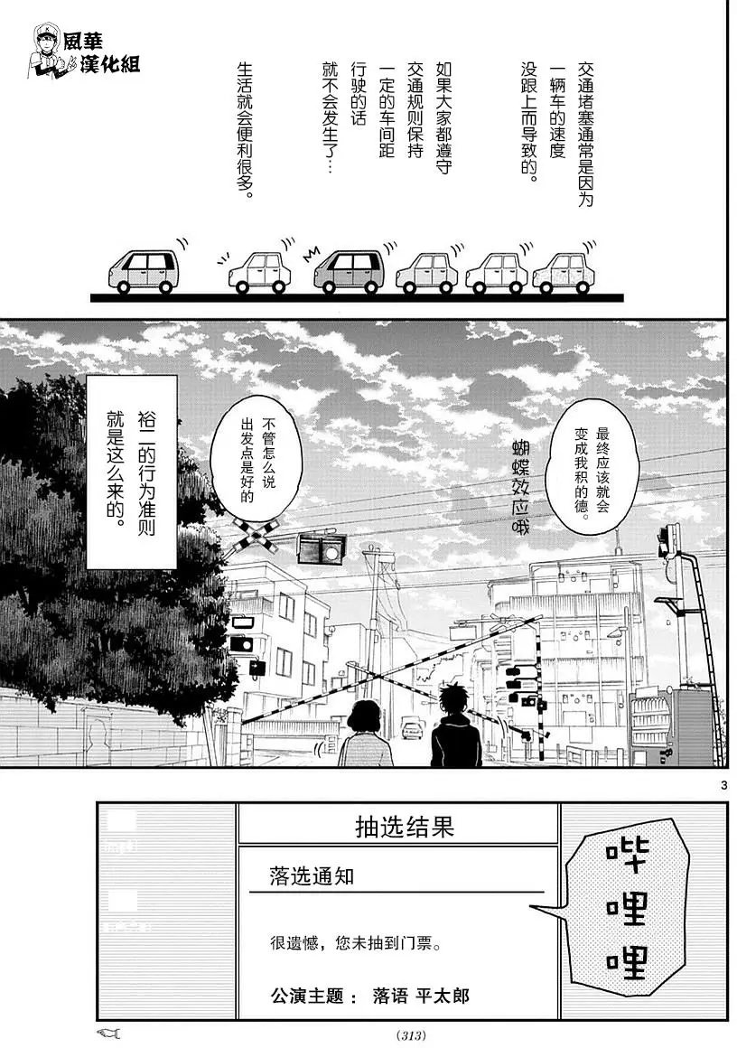 第56回