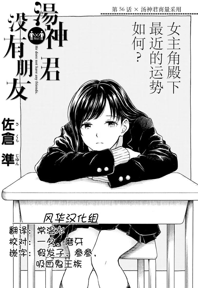 第56回