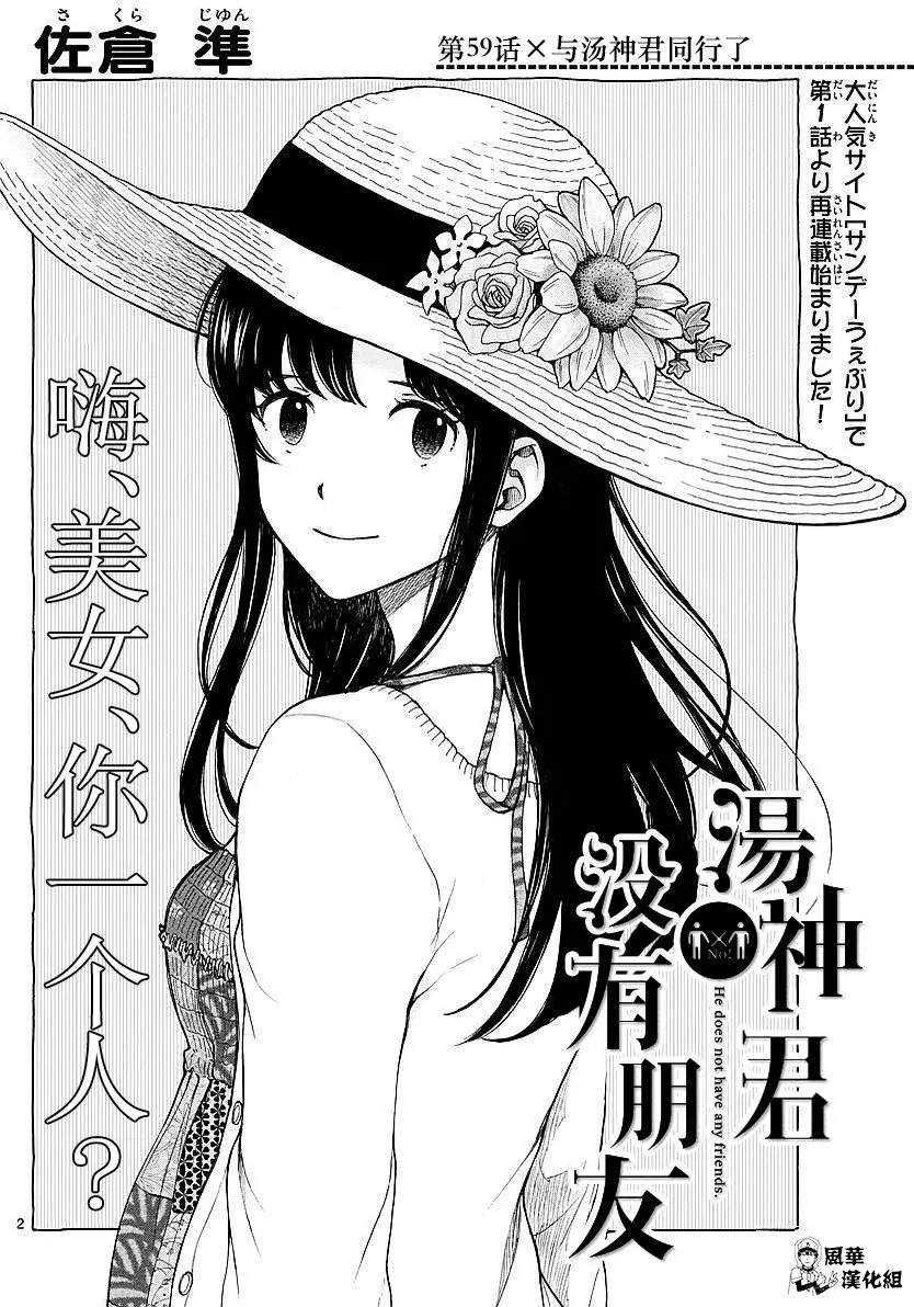 第59回