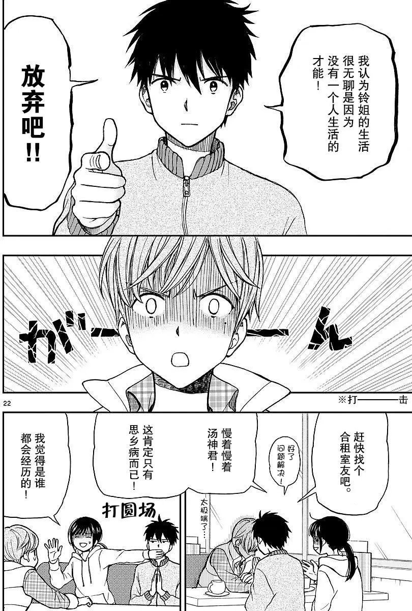 第59回