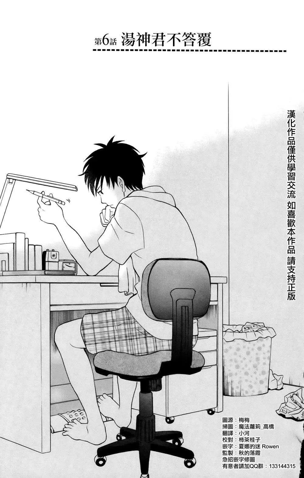 第06回