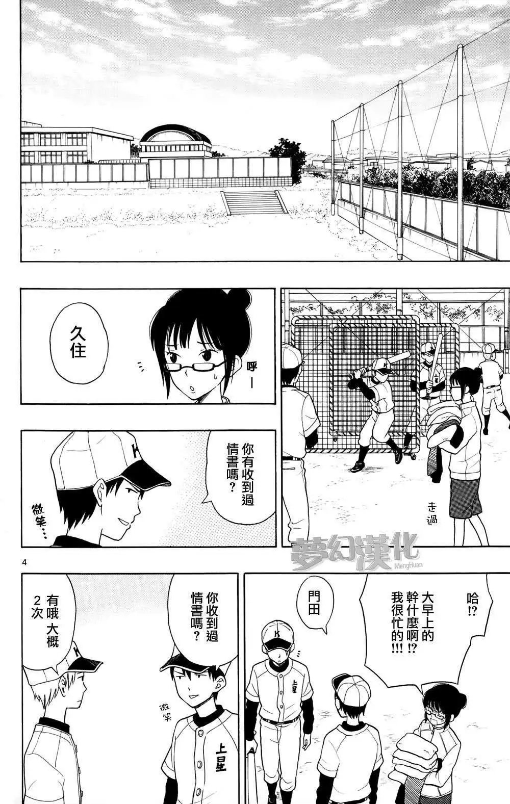 第06回