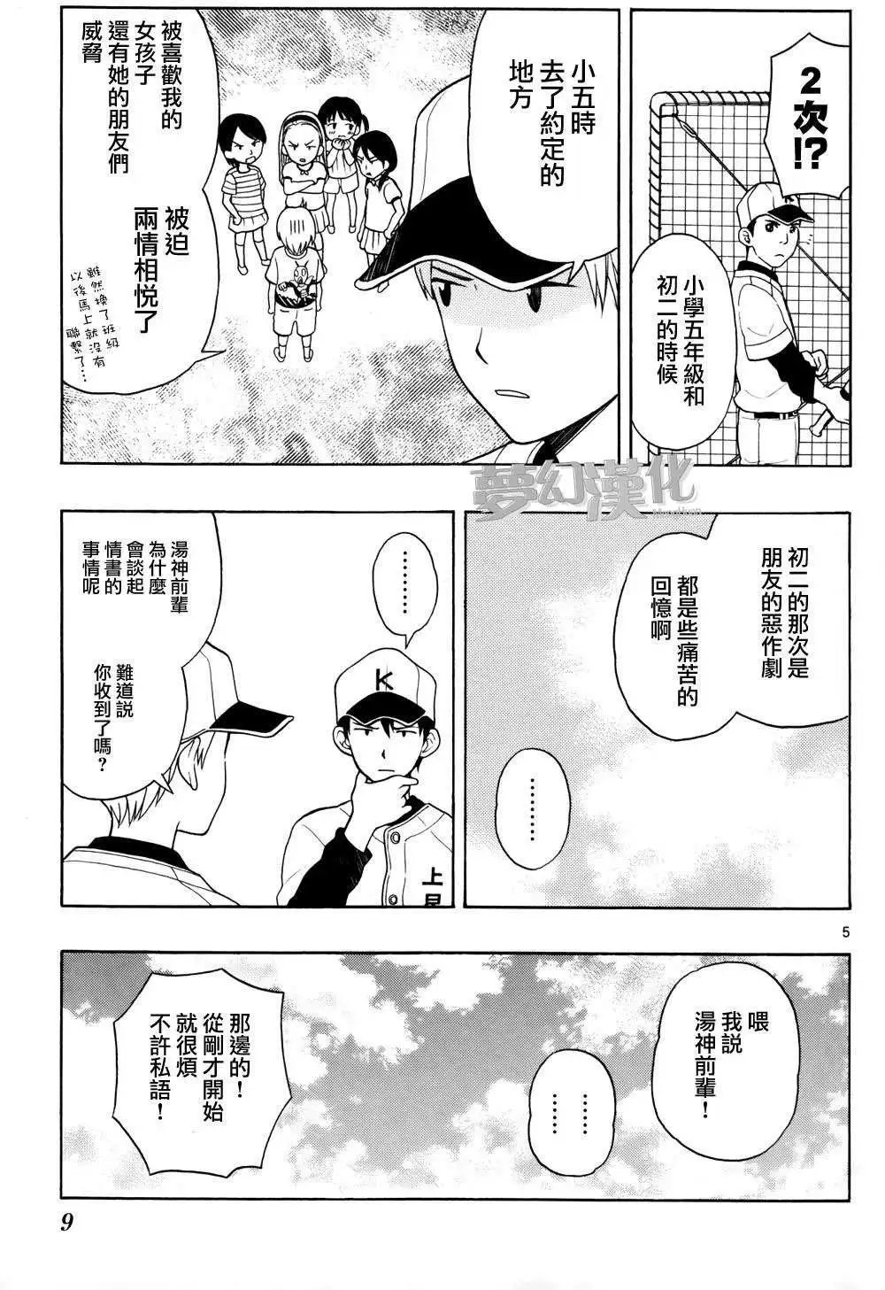 第06回